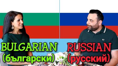 is bulgarian language similar to russian